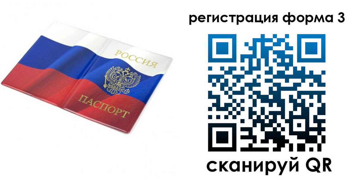 прописка в квартире в Нарткале