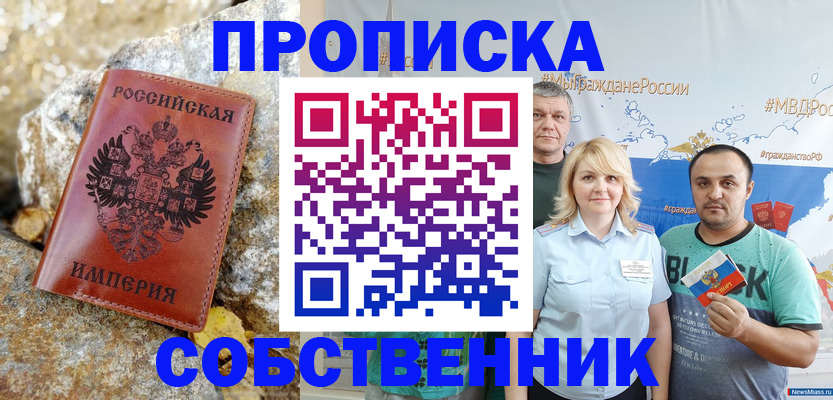 прописка для кредита в Нарткале