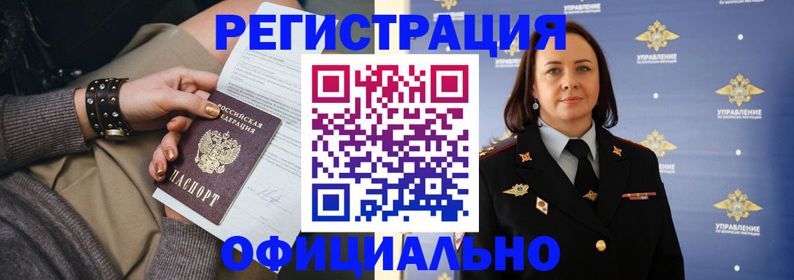 прописка ребенка в Нарткале