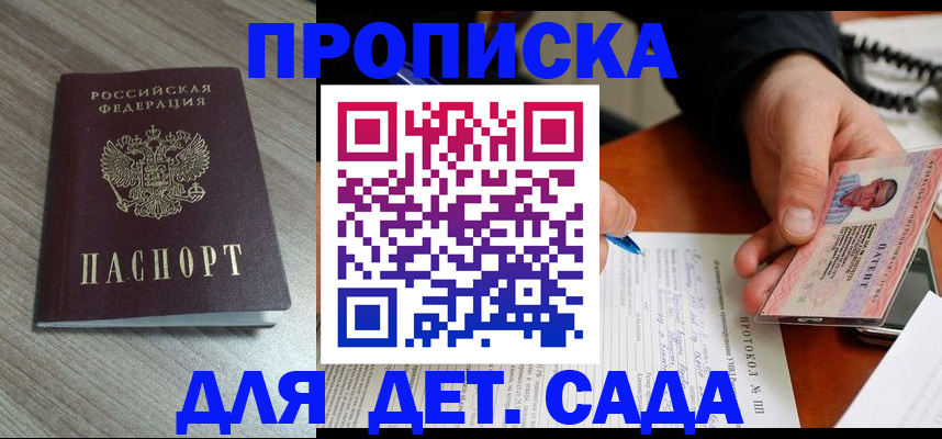 прописка поиск в Нарткале