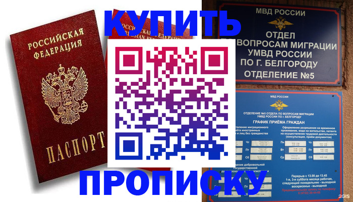 прописка иностранных граждан в Нарткале