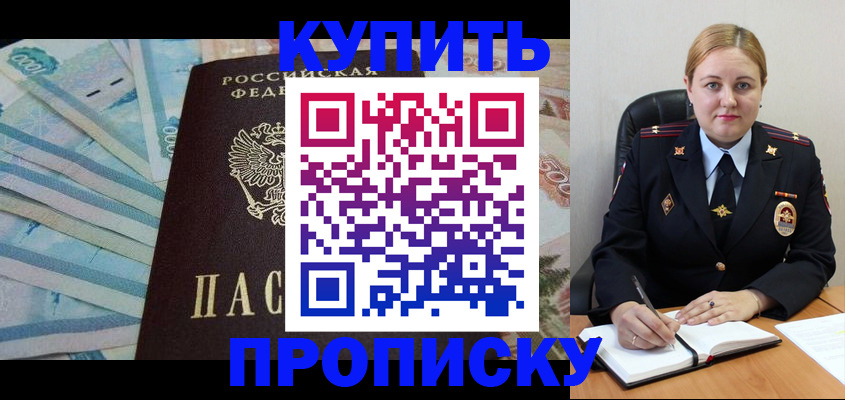 временная регистрация для школы в Нарткале