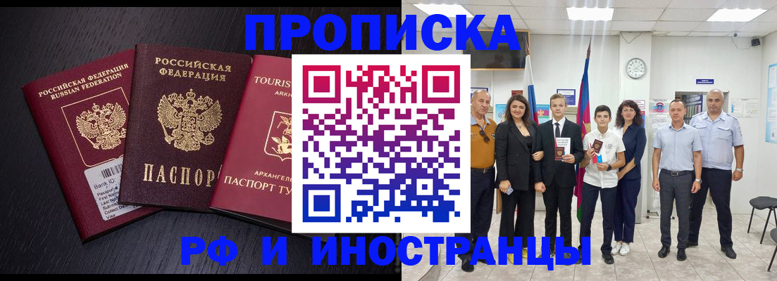 временная регистрация недорого в Нарткале