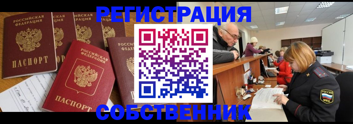 временная регистрация поиск в Нарткале